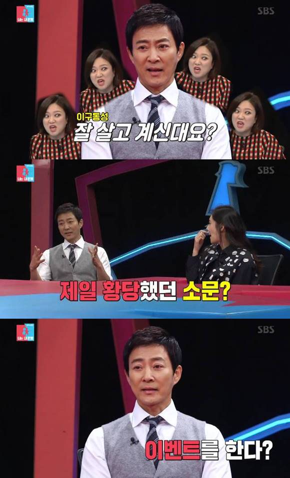 배우 최수종이 SBS 동상이몽2에 출연해 하희라를 때리고 이벤트를 해준다는 루머에 대해 해명했다. /SBS 동상이몽2 방송 캡처