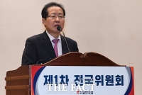  [TF이슈] '언론 불신' 홍준표, 특정 언론 취재거부 조치까지