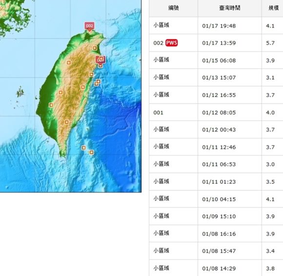 지난해 11월 규모 5.5의 지진이 일어난 이후 50여일 만에 대만에서 규모 6.1 지진이 발생했다. /대만중앙기상국 홈페이지 캡처