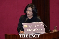 [TF포토] '#MeToo' 들고 대정부 질문하는 유승희 의원