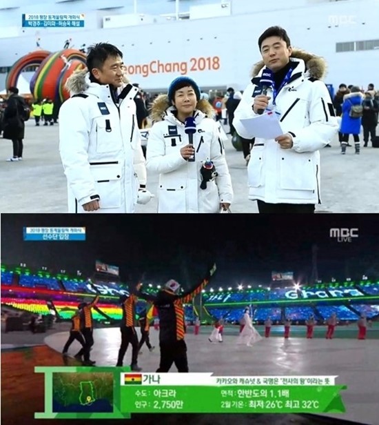 개그우먼 김미화가 MBC 2018평창동계올림픽 개회식 중계 아나운서를 맡았다. /MBC 영상 캡처