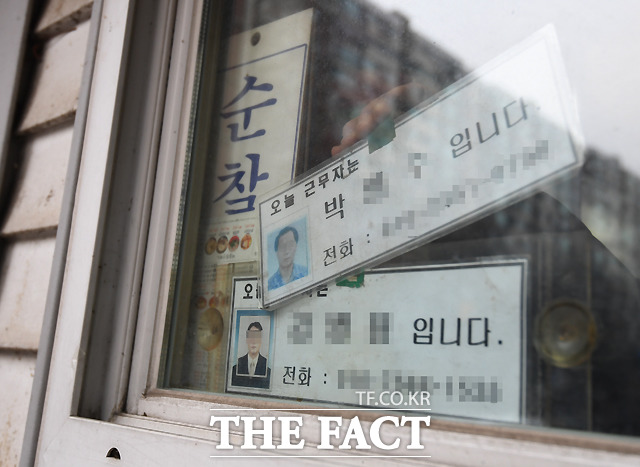 17년간 경비원으로 근무한 박 모 씨가 9일 오후 마지막 근무를 마치고 초소에서 자신의 명찰을 꺼내고 있다.