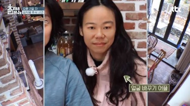 소녀시대 윤아가 11일 JTBC 효리네민박2에서 얼굴 바꾸기 애플리케이션으로 이효리-이상순 부부의 사진을 찍어 웃음을 자아냈다. /JTBC 효리네 민박2 방송 캡처