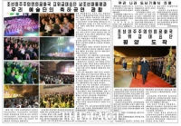 [TF포토] 북한 노동신문, '문 대통령 이틀 연속 1면 보도'
