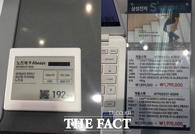 삼성 노트북 9의 삼성디지털프라자 가격표(왼쪽)와 롯데하이마트 가격표. 삼성 디지털프라자에서는 i5 CPU칩을 사용한 192만 원의 모델을 최저가 상품으로 내놨지만 하이마트는 그보다 한 단계 낮은 i3인텔코어 칩을 CPU로 사용한 모델을 주력 상품으로 전시했다. 오른쪽 사진 중 두번째 상품이 디지털 프라자 상품과 동일 제품. /이지선 기자