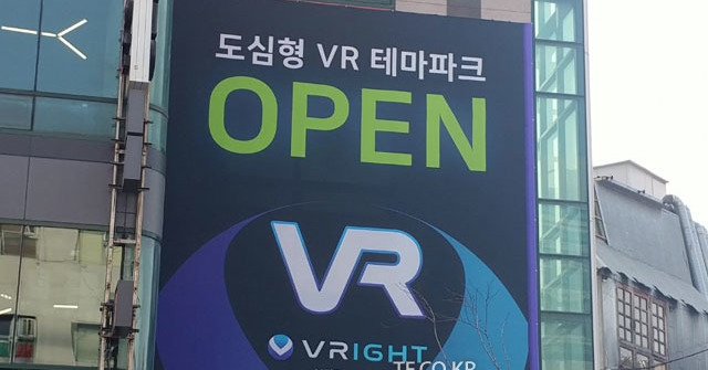 KT는 GS리테일과 다음 달 1일 서울 서대문구 신촌에 도심형 VR테마파크인 브라이트(VRIGHT)를 개관한다. /신촌=이성락 기자