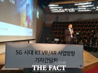  KT, VR·AR 등 실감형미디어 청사진 제시…