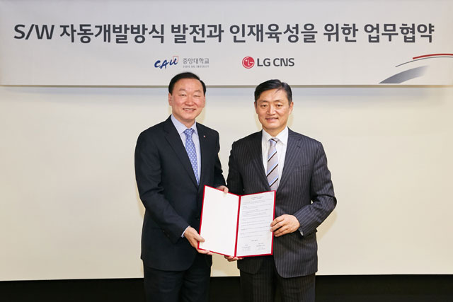 이재성 LG CNS 금융·공공사업부 전무(왼쪽)와 김성조 중앙대학교 다빈치소프트웨어교육원 원장이 소프트웨어 개발 전문가 육성을 위한 업무협약을 체결한 후 기념촬영을 하고 있다. /LG CNS 제공