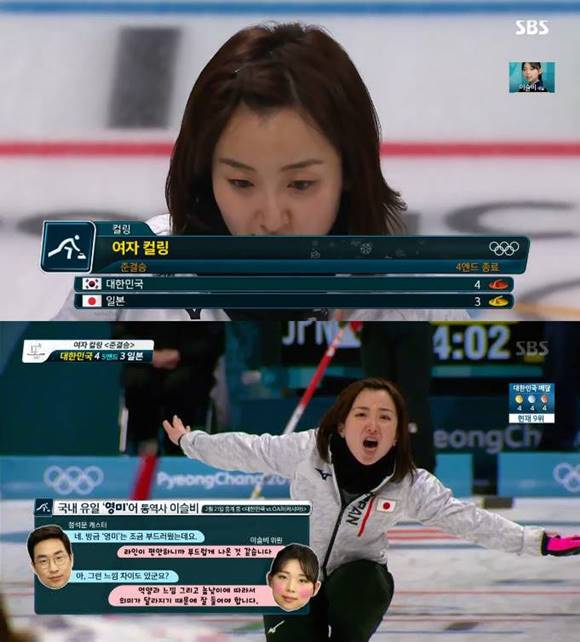 일본 여자 컬링 대표팀이 한국을 상대로 준결승전 4엔드에 1점을 추가하며 4-3으로 따라 붙었다. /SBS 방송 캡처