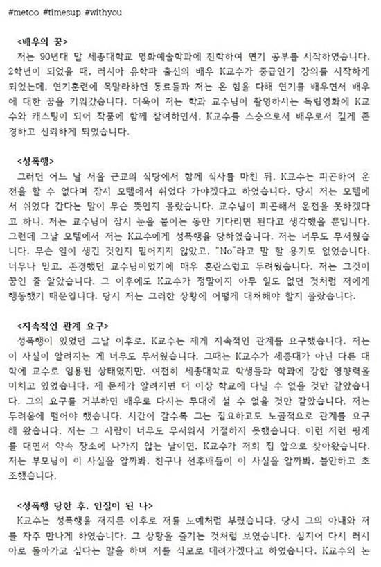 배우 김태훈으로부터 성폭행 피해 주장. 익명 제보자 A 씨는 배우 김태훈으로부터 성폭행 피해를 입어 스스로 목숨을 끊으려는 시도까지 했다고 주장했다. /성폭력반대연극인행동 공식 페이스북