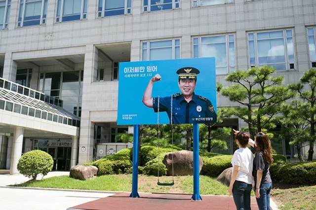 오달수 그네광고판서 사라진 이유. 배우 오달수가 성추행 의혹에 휩싸인 가운데 오달수가 모델로 활동했던 사회적 약자 보호 캠페인인 그네광고판에서 사라진 이유가 주목 받고 있다. /부산지방경찰청