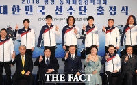 [TF포토] 평창동계패럴림픽, '기분 좋은 출정식'