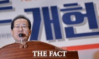 [TF포토] '개헌 시동'거는 자유한국당