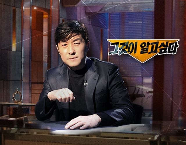 그것이 알고 싶다 MC 김상중. SBS 그것이 알고 싶다는 매주 토요일 11시 15분 전파를 탄다. /SBS 그것이 알고 싶다 공식 홈페이지