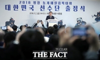 [TF포토] 문재인 대통령, 패럴림픽 출정식 참석