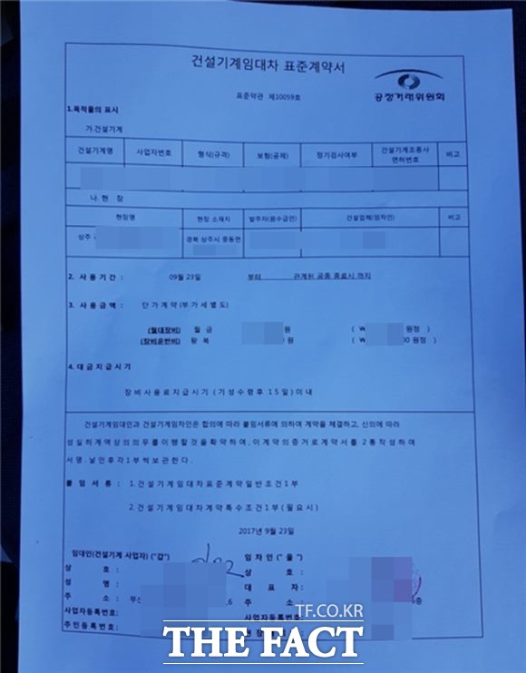 사건 경위서에 첨부된 장 씨가 날인한 건설기계임대차 표준계약서. /관계자 제공.