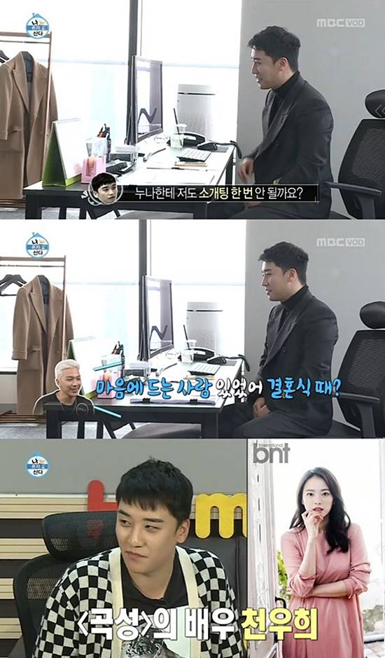 승리가 MBC 나 혼자 산다에서 호감있는 배우로 천우희를 꼽아 시선을 모았다./MBC 나 혼자 산다 캡처