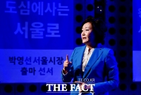 [TF포토] 박영선, '여성 첫 서울시장 도전'