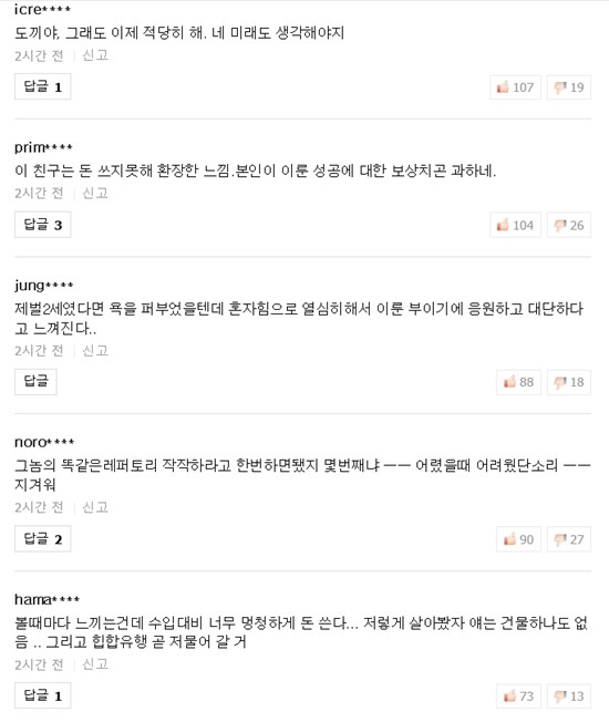 도끼의 억 소리나는 집에 대한 갑론을박이 계속되고 있다. /네이버 화면 캡처