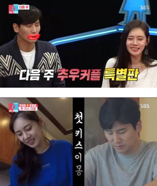 26일 동상이몽2에서 우블리 우효광(오른쪽)이 스튜디오에 출연해 추자현과 러브스토리를 공개한다. /SBS 동상이몽2 캡처