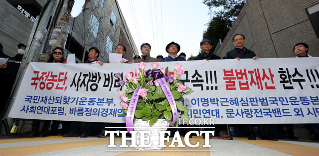 22일 오후 서울 논현동 이명박 자택 근처에서 시민연대 관계자들이 이명박 구속을 외치는 기자회견을 하고 있다./남윤호 기자