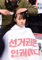 [TF포토] '선거권은 인권이다'…촛불청소년인권법제정연대 삭발식