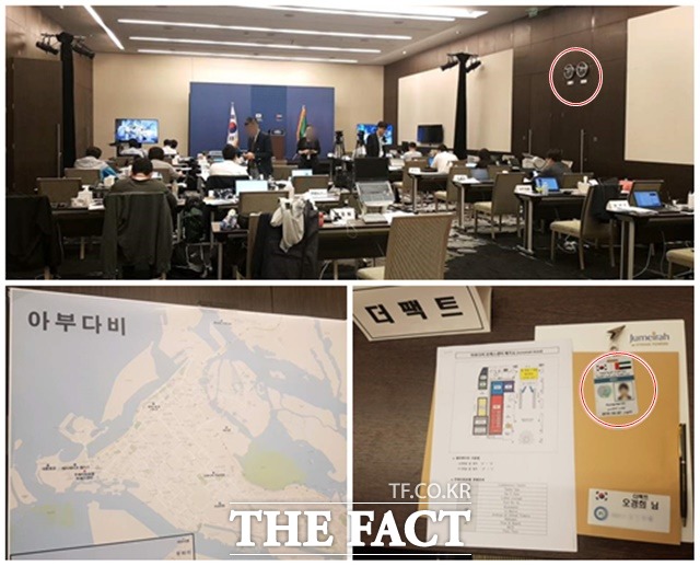25일 아부다비 현지 한 호텔 안에 마련된 프레스센터 모습과, 별도로 마련된 취재 비표./아부다비=오경희 기자