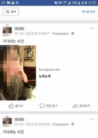  '정봉주 성추행' 폭로 여성 