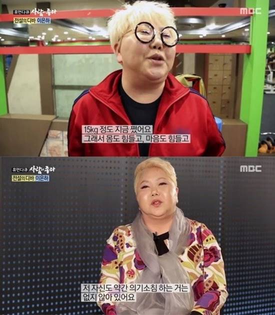 이은하가 어린 시절부터 무리한 가수 활동으로 현재 투병생활을 하게 됐다고 고백했다./MBC 휴먼다큐 사람이 좋다 캡처