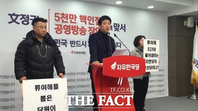 법원은 지난 6일 자유한국당의 정준길 전 대변인(가운데) 제명 결정에 대한 효력정지 판결을 내렸다. /이원석 기자