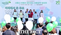 [TF포토] 초록우산어린이재단, '전국동시지방선거 아동공약 발표'