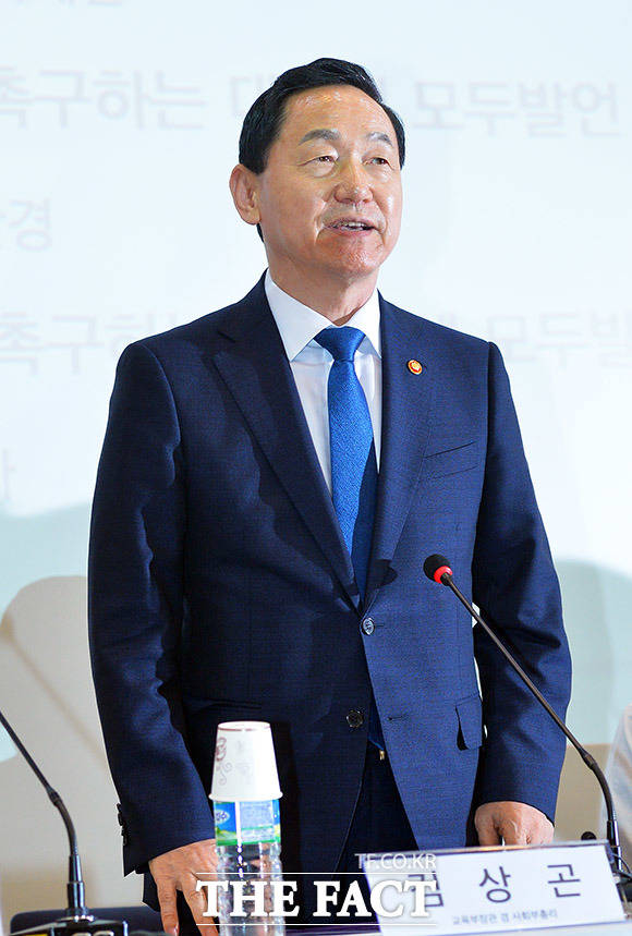 김상곤 부총리 겸 교육부장관