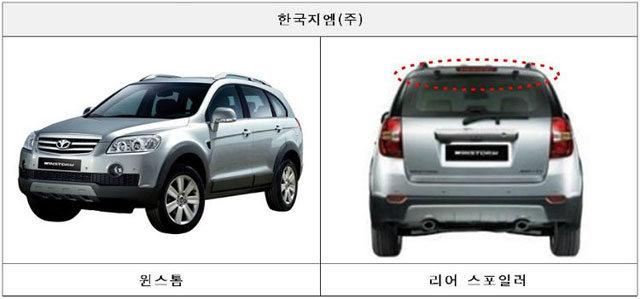 12일 국토교통부에 따르면 한국GM의 윈스톰은 차량 뒤쪽 스포일러를 고정하는 볼트 결함이 발견됐다. /국토교통부 제공