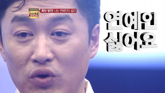 정찬우 과거 발언 재조명. 정찬우가 연예인으로 살아가는 것에 대한 어려움을 토로한 바 있다./tvN 스타특강쇼 캡처