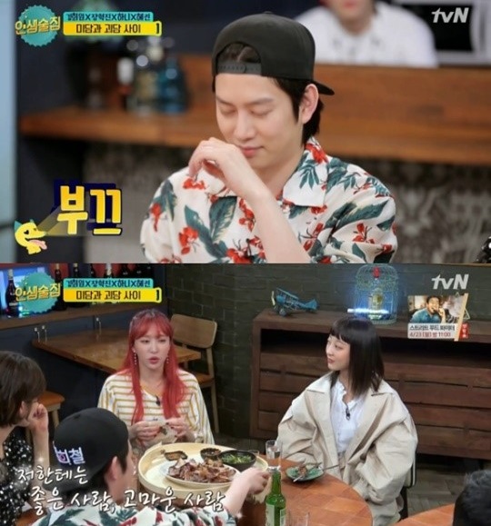 김희철, 키다리 아저씨. 그룹 이엑스아이디 멤버 하니(아래 왼쪽)는 핸드폰에 김희철 전화번호가 키다리 아저씨라는 이름으로 저장돼 있다고 밝혔다. /tvN 인생술집 방송 캡처