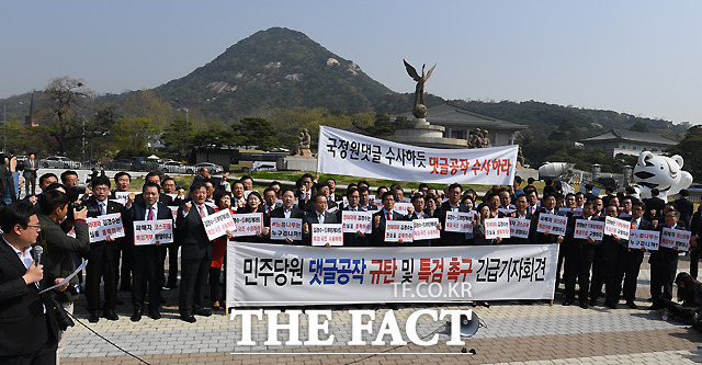 자유한국당은 드루킹과 김경수 더불어민주당 의원 연루 의혹을 부각하며 대여 공세를 이어가고 있다. 사진은 지난 20일 한국당 의원들이 청와대 앞 분수대에서 비상의원총회를 열고 드루팅 댓글 조작 사건 규탄 및 특검을 촉구하는 모습.  /청와대 앞 분수광장=이새롬 기자