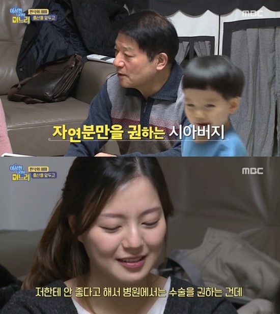 19일 방송된 MBC 이상한 나라의 며느리에서 의사의 만류에도 자연분만을 고집하는 박세미의 시아버지의 모습에 시청자들은 분노했다. /MBC 이상한 나라의 며느리 방송화면 캡처