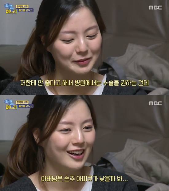 김재욱의 아내 박세미가 시아버지의 자연분만 강요에 결국 울음을 터트렸다./MBC 이상한 나라의 며느리 캡처