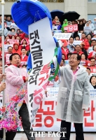 [TF포토] 자유한국당, '민주당원 댓글공작 규탄 및 특검 촉구 결의'