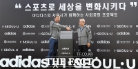 [TF포토] 아디다스, 서울시와 '안전한 스포츠 문화 앞장서요!'
