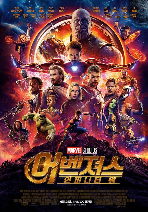 <b>영화 어벤져스: 인피니티 워 스틸. </b>어벤져스: 인피니티 워는 미국 영화 제작사 마블 스튜디오의 작품으로, 새로운 조합 어벤져스와 역대 최강 빌런 타노스의 무한한 대결을 그린 영화다. /어벤져스: 인피니티 워 스틸