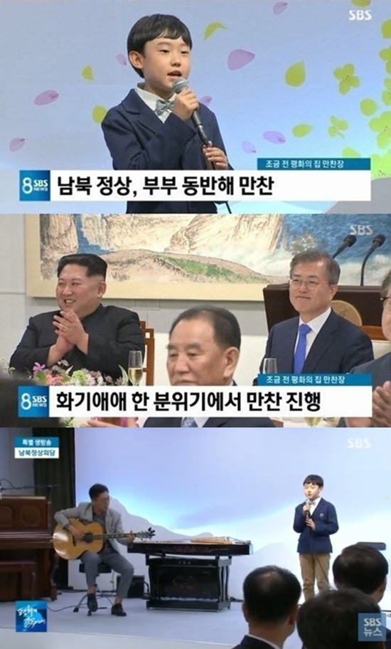 남북정상회담 환영 만찬서 독창한 가수 오연준. 초등학생 가수 오연준은 27일 판문점 평화의 집 연회장에서 열린 남북정상회담 환영 만찬에서 무대를 꾸몄다. /SBS 뉴스 캡처