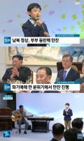  오연준, 남북정상회담 만찬서 '바람이 불어오는 곳' 열창…그 의미는?