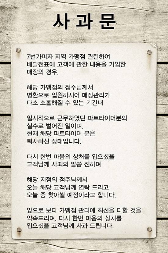 7ë²ê° í¼ìê° ììì¦ ë§ë§ ë¼ëì´ ì¸í°ë·ìì í¼ì§ì ê³µì ííì´ì§ì ì¬ê³¼ë¬¸ì ì¬ë ¸ë¤./7ë²ê° í¼ì ííì´ì§