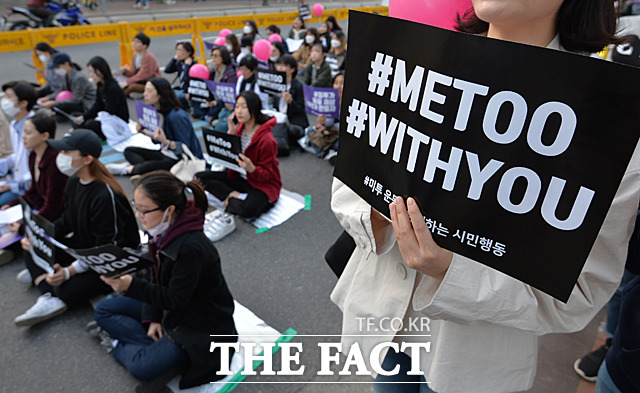 지난달 21일 오후 서울 종로구 대학로에서 #미투 운동과 함께하는 시민행동 주최로 미투가 바꿀 세상 우리가 만들자–성차별·성폭력 끝장집회가 열린 가운데 시민들이 손피켓을 들고 구호를 외치고 있다. /문병희 기자