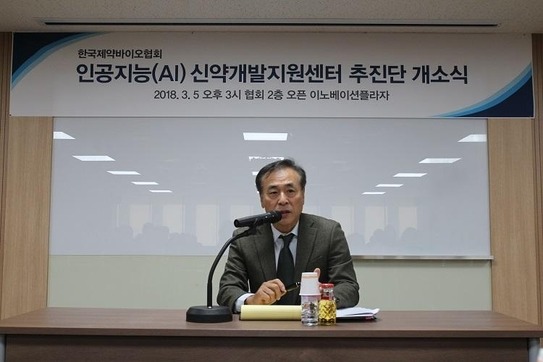 지난 3월 6일 서울 방배동 한국제약바이오협회에서 열린 인공지능 신약개발지원센터 추진단 개소식 기자간담회에서 발언 중인 이동호 인공지능 신약개발 지원센터 추진단장. /한국제약바이오협회 제공