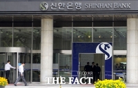  신한은행, 서울시 제1금고 지킨다…30조 규모 예산 담당
