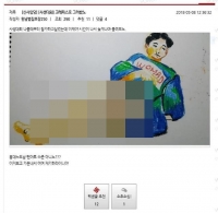  [TF이슈] '워마드' 홍대 누드크로키 사건, 희화·조롱 또 논란
