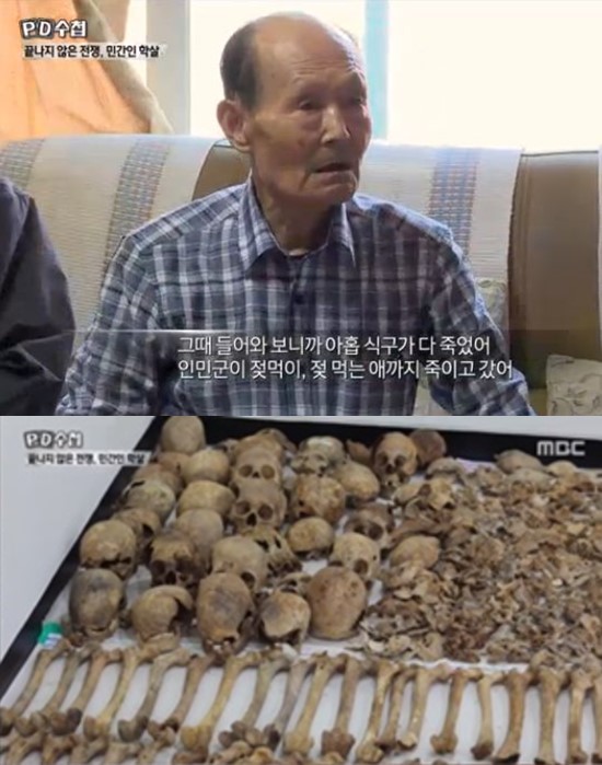이날 방송에서는 서울 우이동과 충남 아산에 위치했던 민간인 학살지에서 수습된 유해들을 분석해 과거 비극적 참상에 대해 시청자들에게 알렸다. /MBC PD수첩 방송화면 캡처