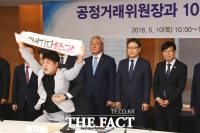[TF포토] 공정거래위원장과 10대 그룹 간담회서 '기습 시위'